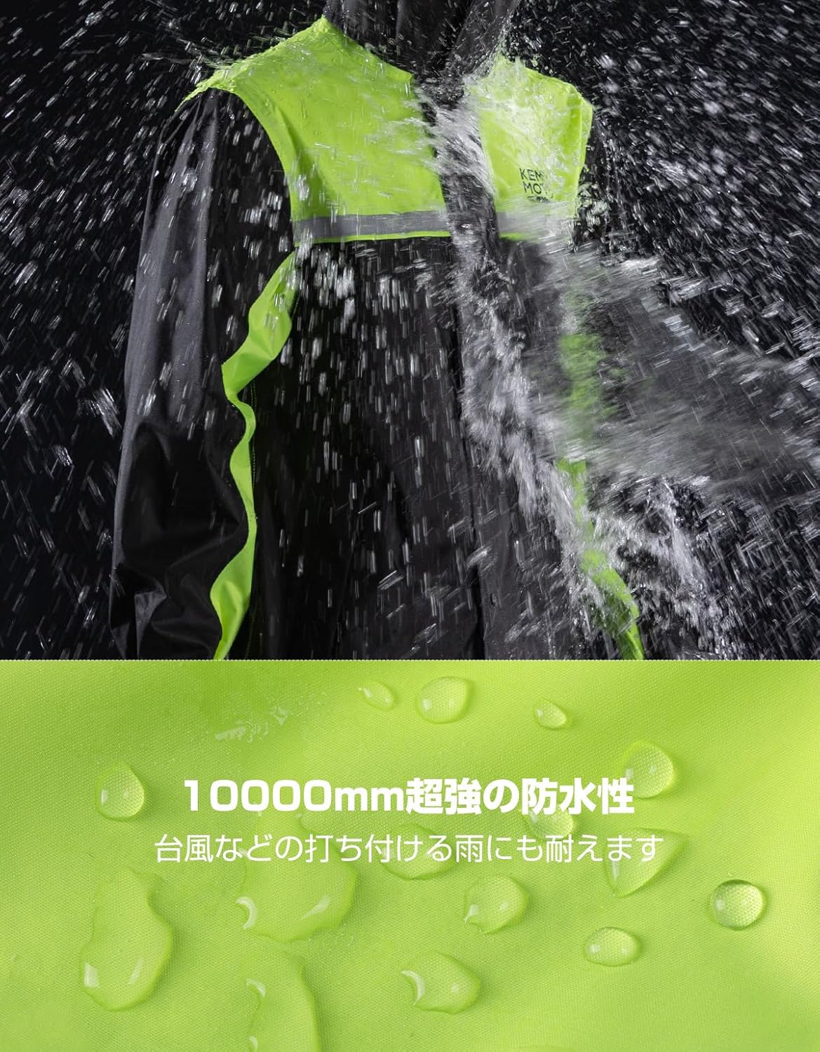バイク用レインスーツ メンズ IPX6級防水 耐水圧10000mm 透明バイザー付き