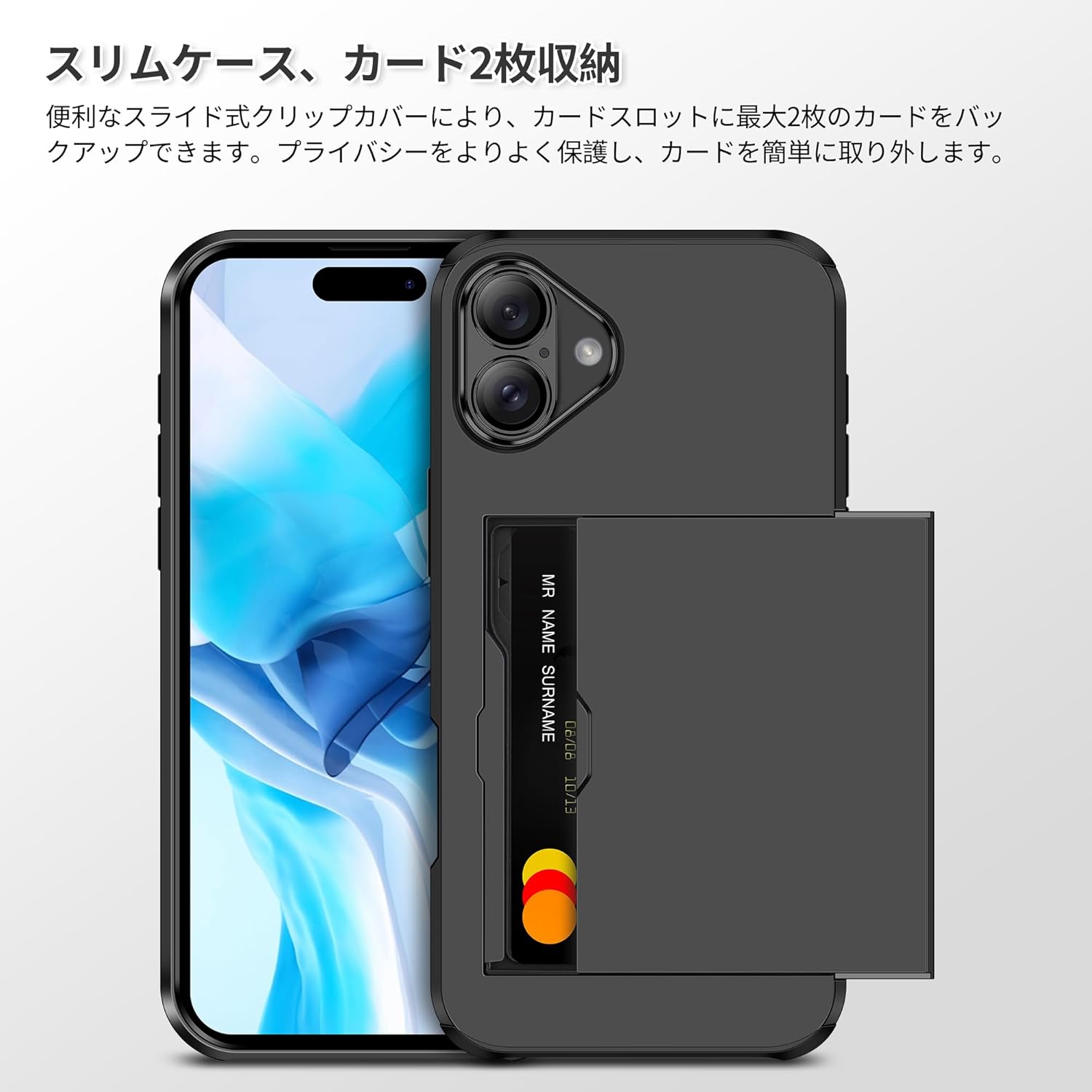iPhone 16用 カード収納付き強化ガラスケース - 米軍MIL規格 耐衝撃タイプ ブラック