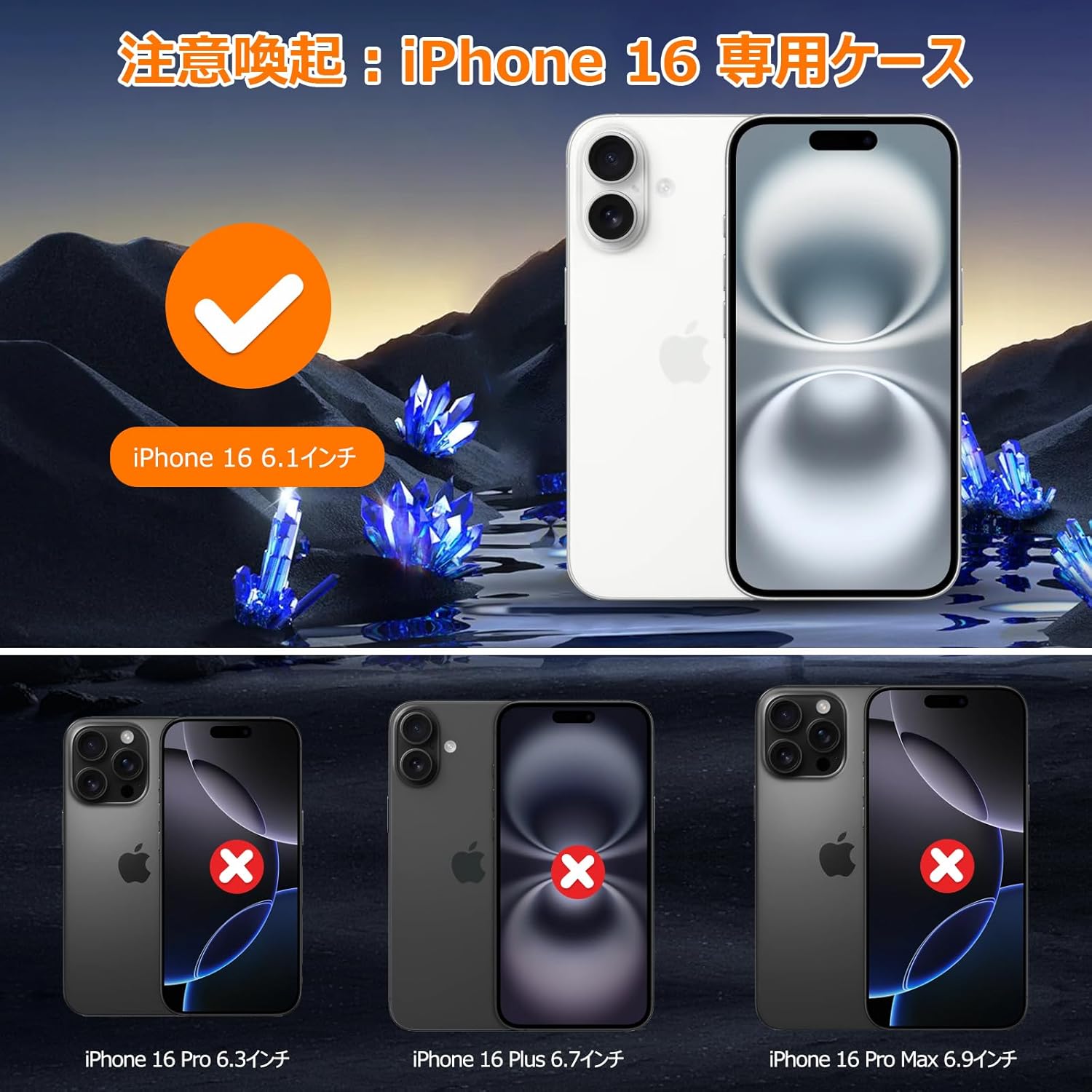 iPhone 16用クリアケース 耐衝撃 MIL規格 黄変防止 ワイヤレス充電対応