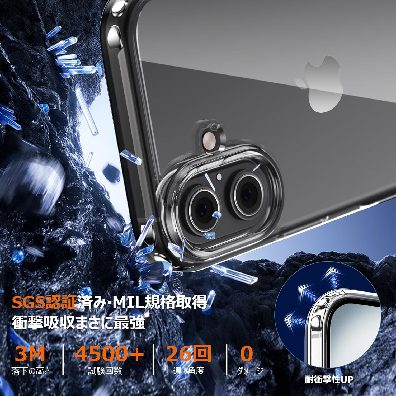 iPhone 16用クリアケース 耐衝撃 MIL規格 黄変防止 ワイヤレス充電対応