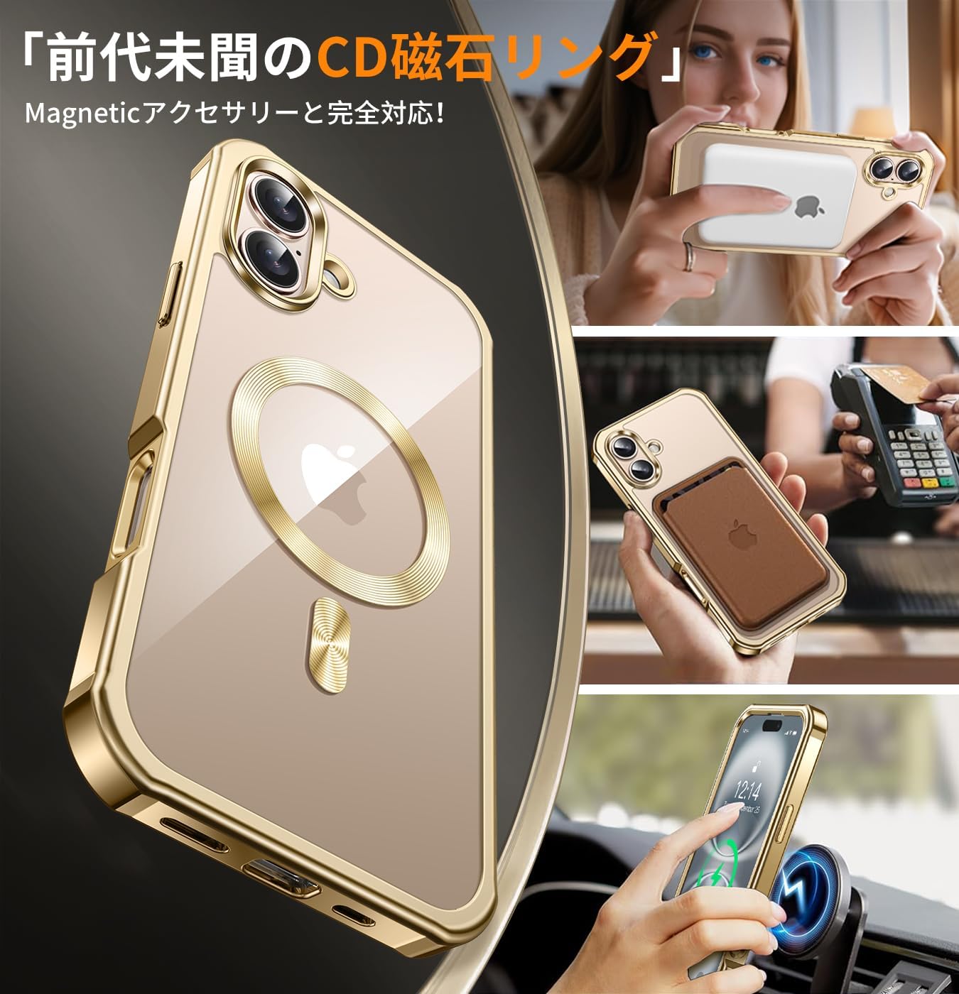 iPhone16用 MagSafe対応耐衝撃全面保護ケース ストラップホール付き クリア ゴールド