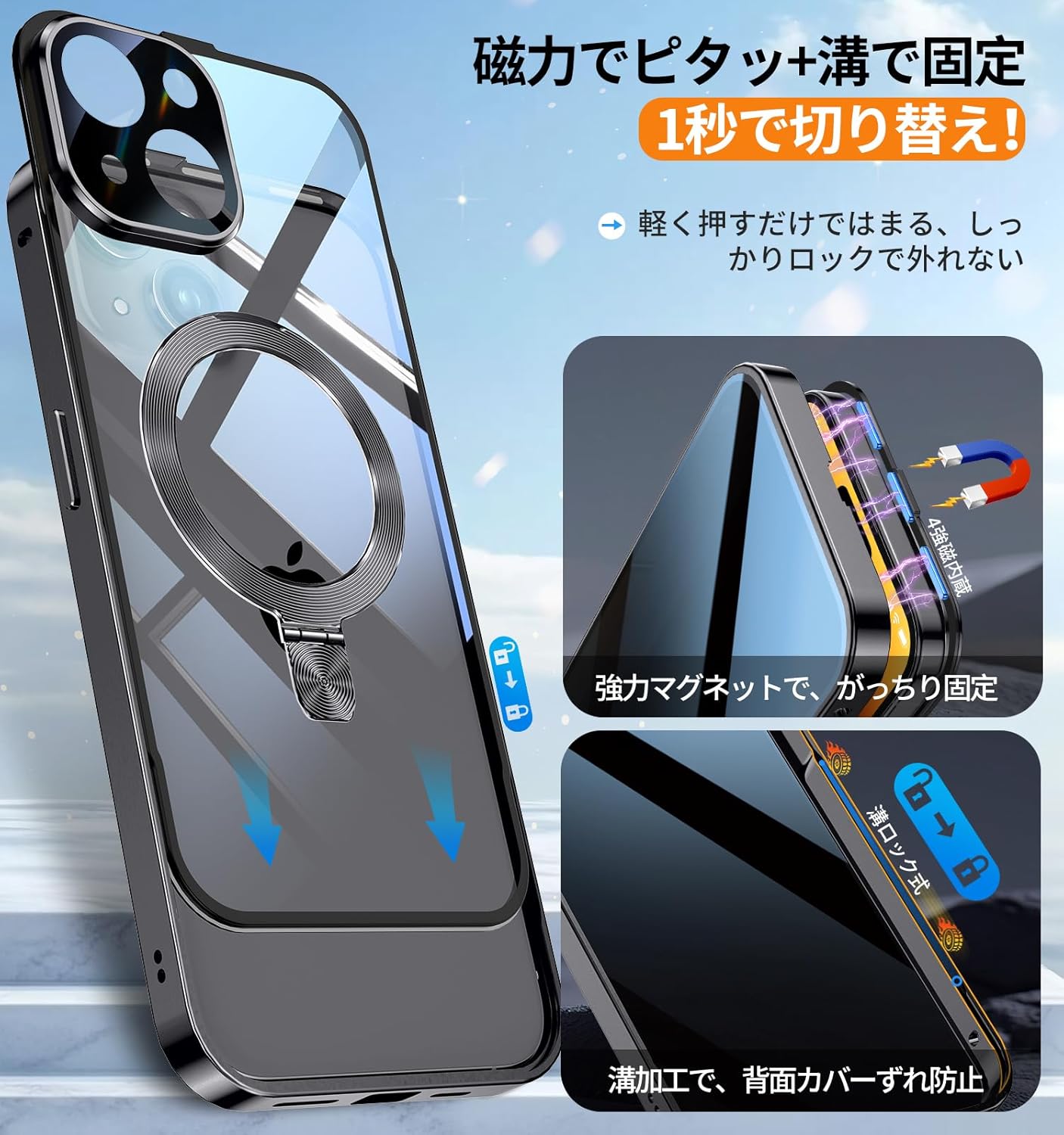 iPhone 13用全面保護ケース 磁石式自動ロック 3in1スタンド CDリング付き ブラック