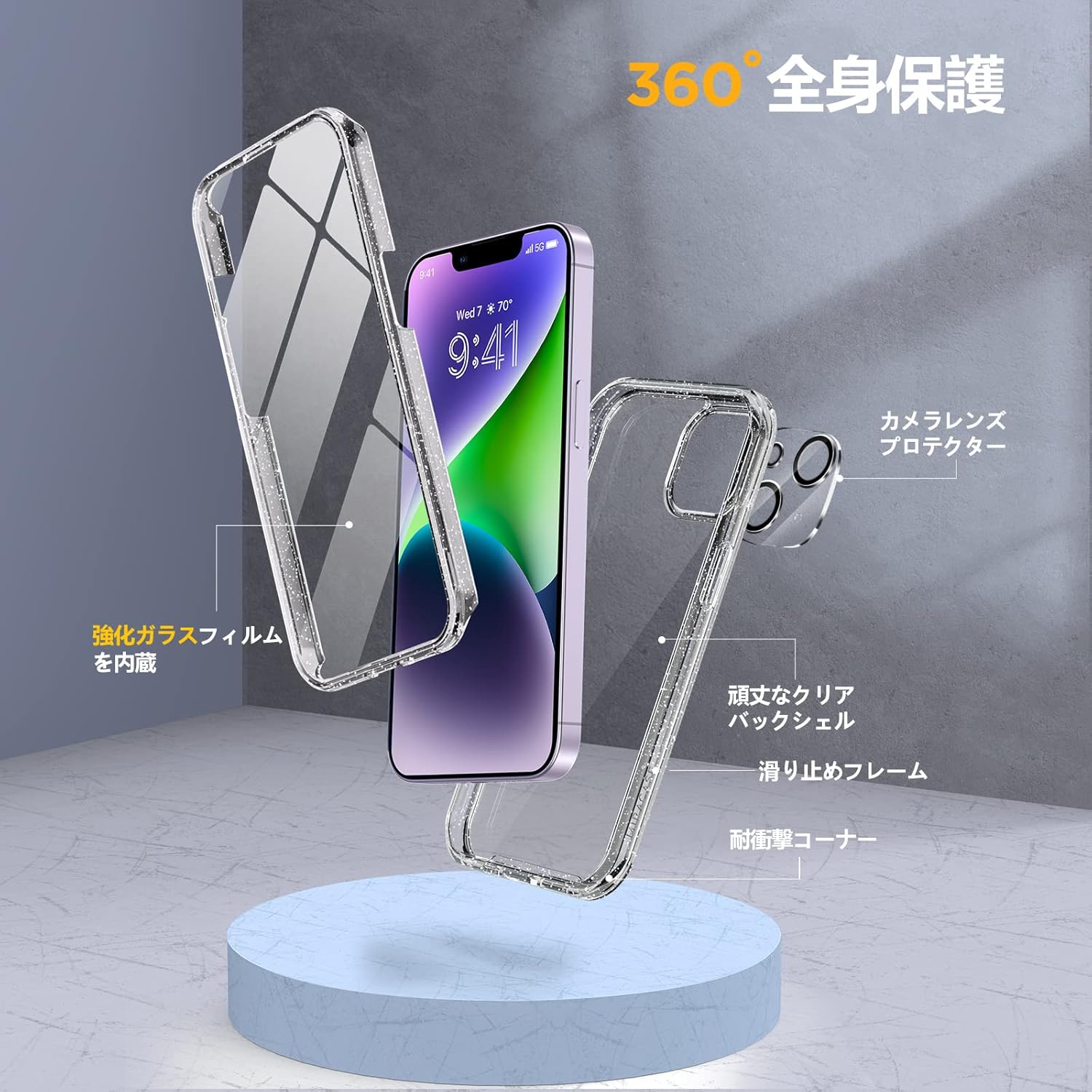 iPhone14用 360°フルカバー強化ガラスバンパーケース