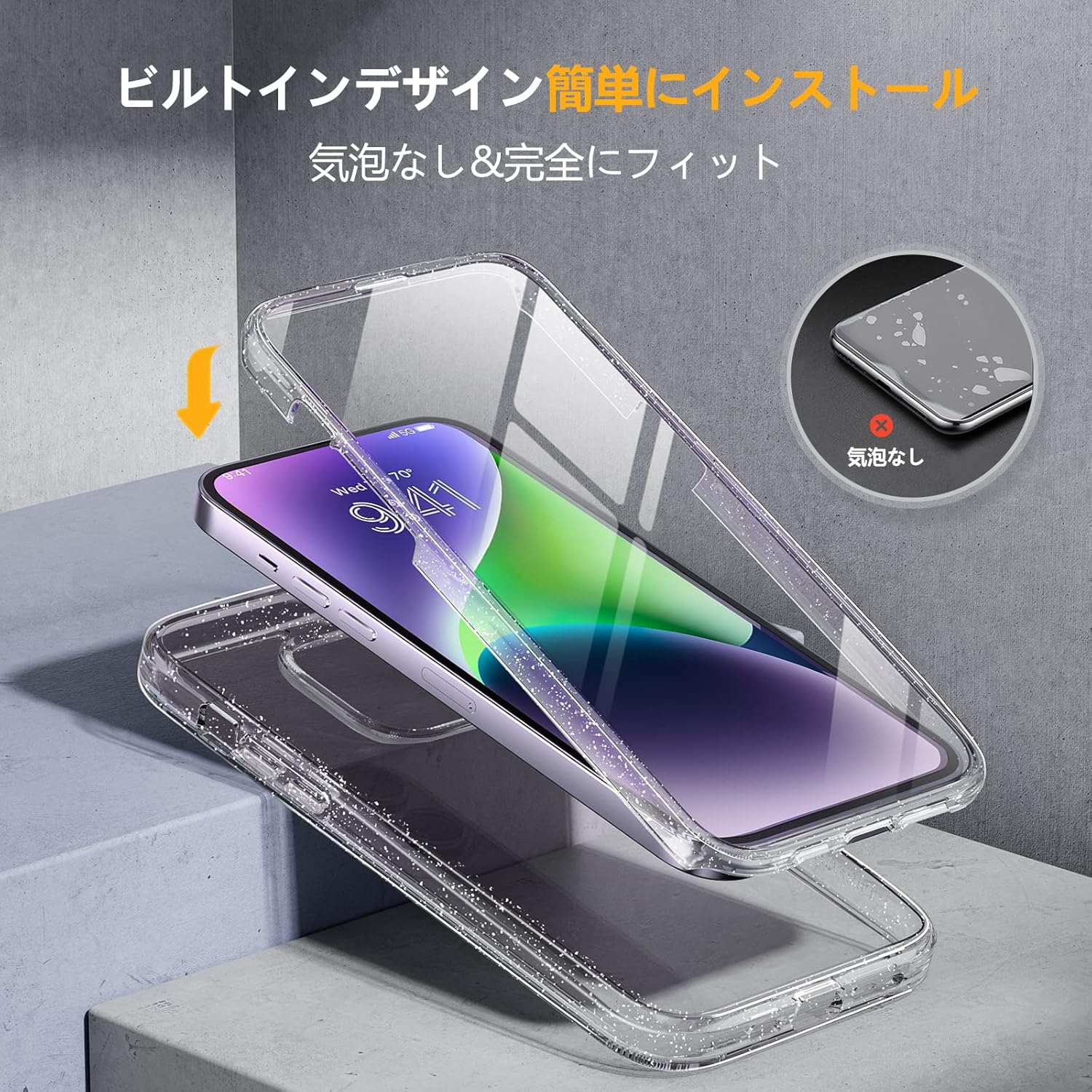 iPhone14用 360°フルカバー強化ガラスバンパーケース