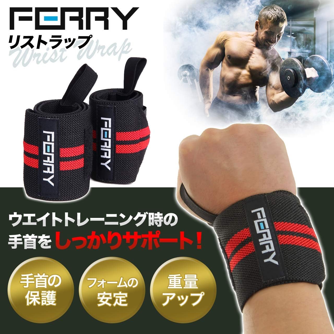 リストラップ 手首固定 ウエイトトレーニング 2枚組