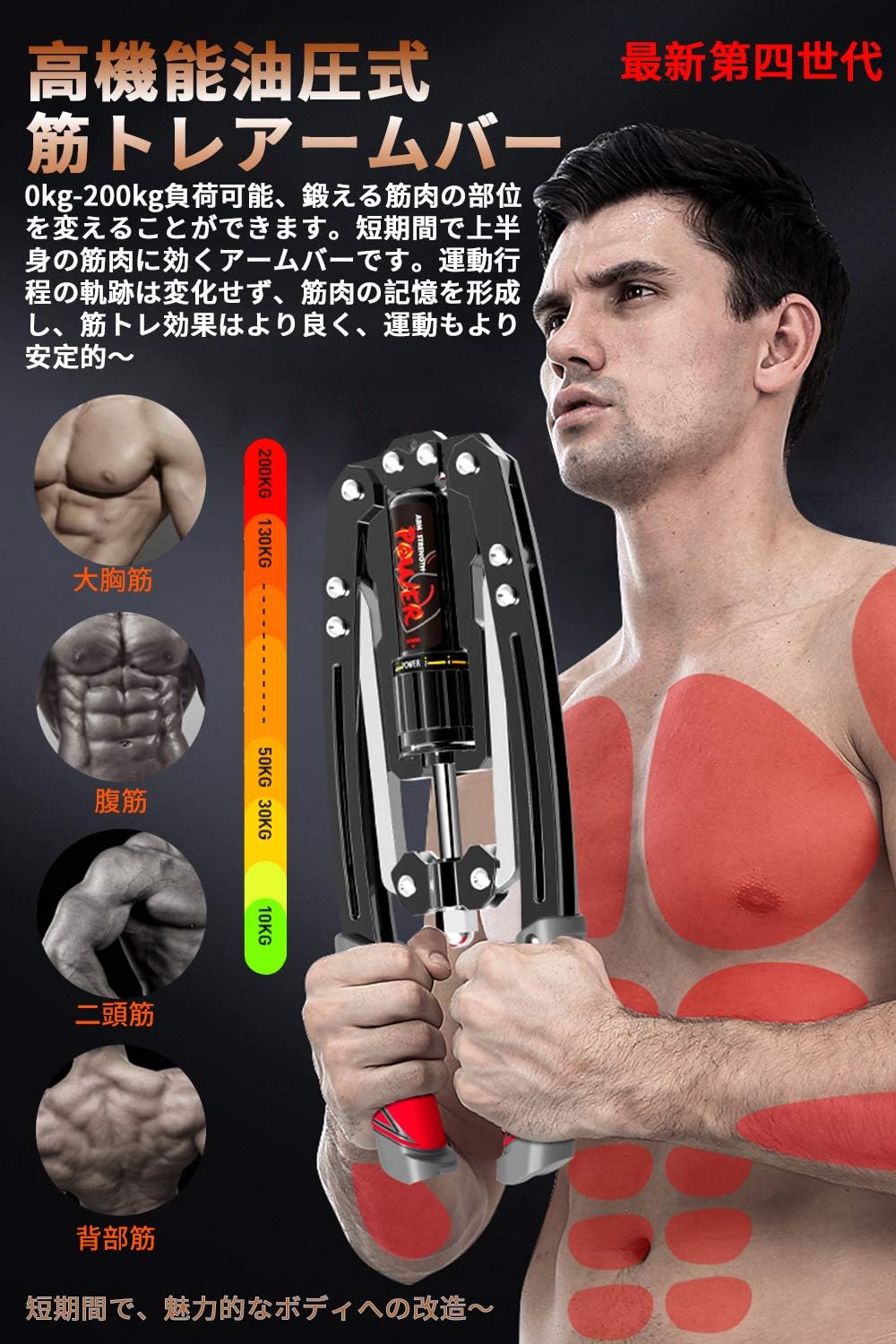 油圧式アームバーエキスパンダー 筋トレ器具 10～200kg調整可能 男女兼用 日本語説明書付き