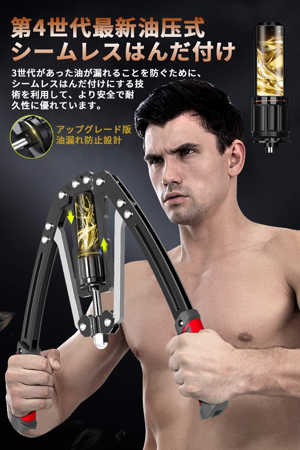 油圧式アームバーエキスパンダー 筋トレ器具 10～200kg調整可能 男女兼用 日本語説明書付き