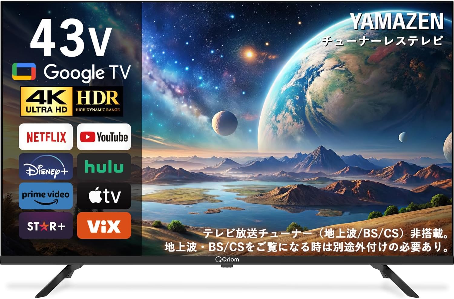 43インチ 4K液晶テレビ チューナーレス ネット動画対応 QRK-43TL4K