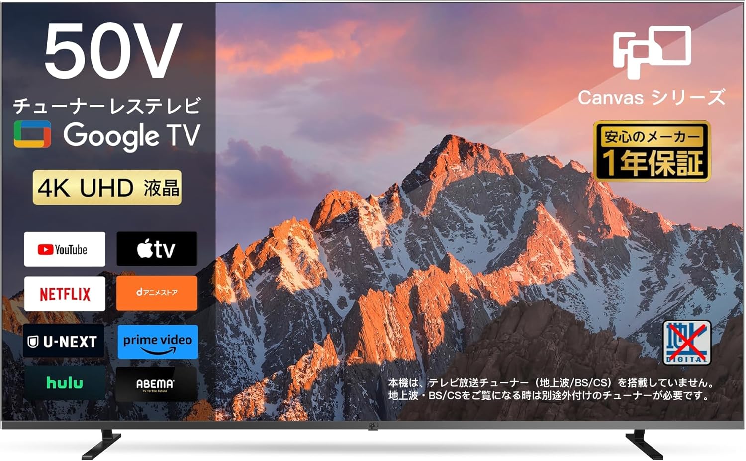 4K Google TV対応 50V型 液晶テレビ 音声検索機能付き (HDR10/Dolby Vision/Dolby Atmos) 2024年モデル