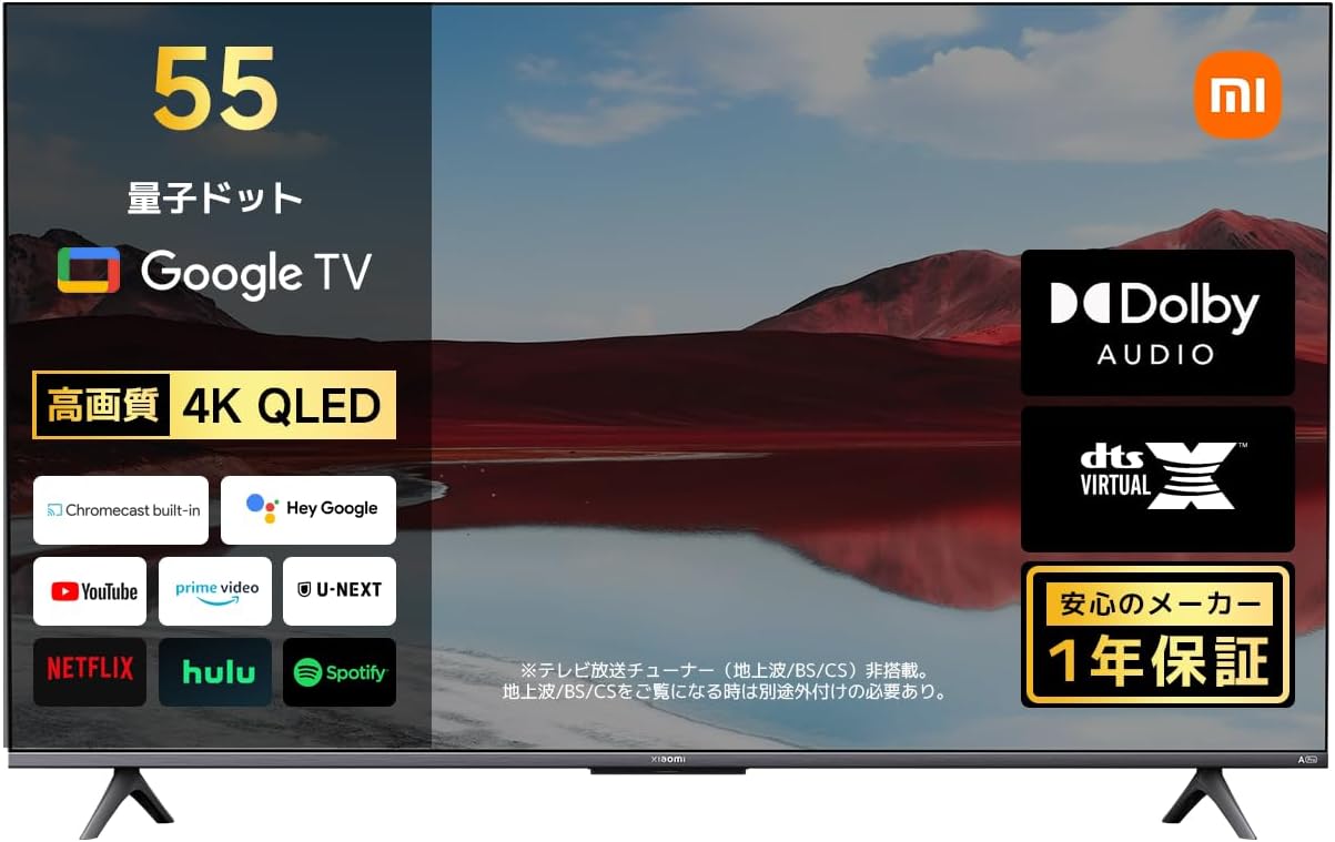 Xiaomi 55インチ 4K QLED液晶テレビ Google TV Dolby Audio対応 MEMCテクノロジー