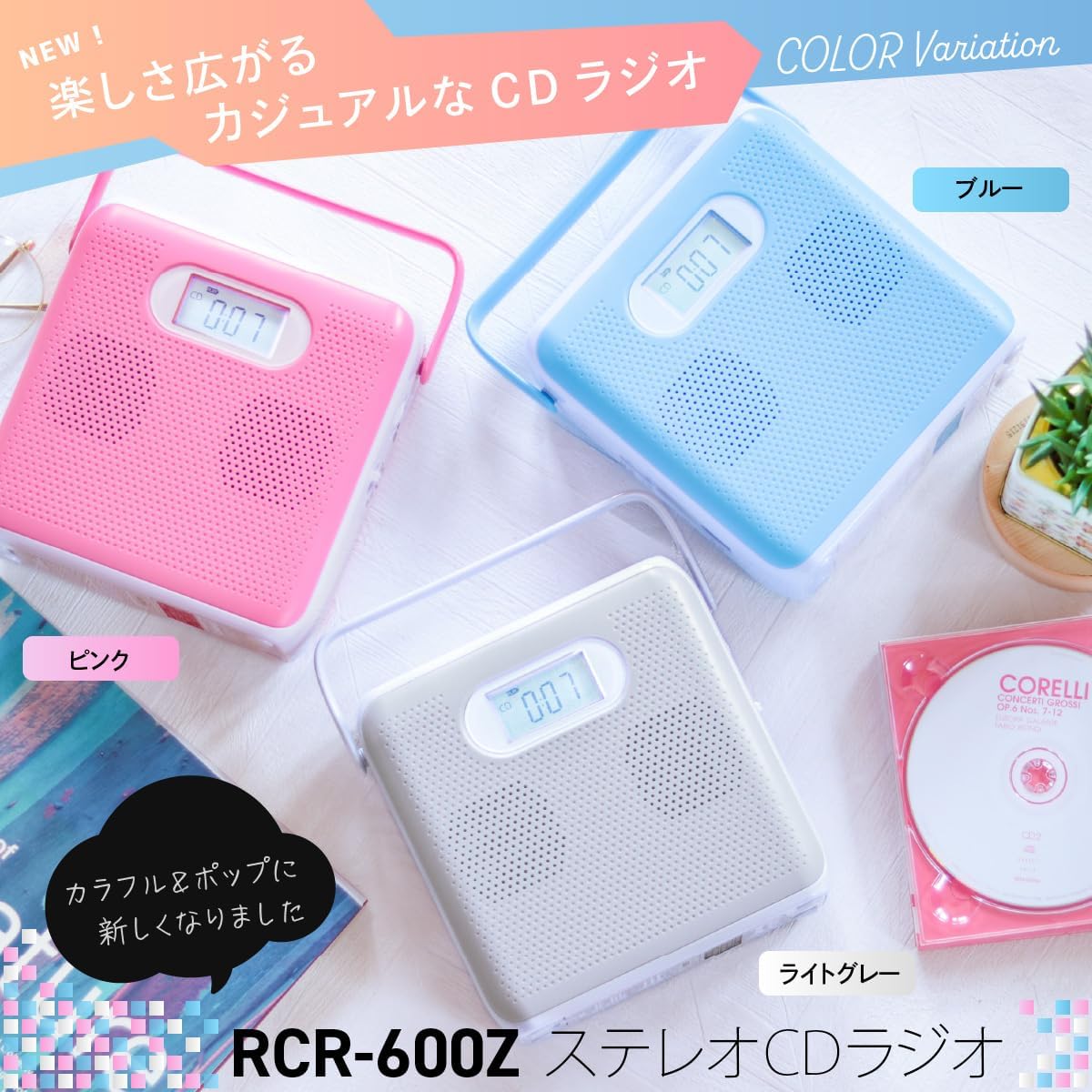 ポータブルCDプレーヤー 小型ステレオラジオ AC/DC対応 英会話学習用 ライトグレー RCR-600Z-H