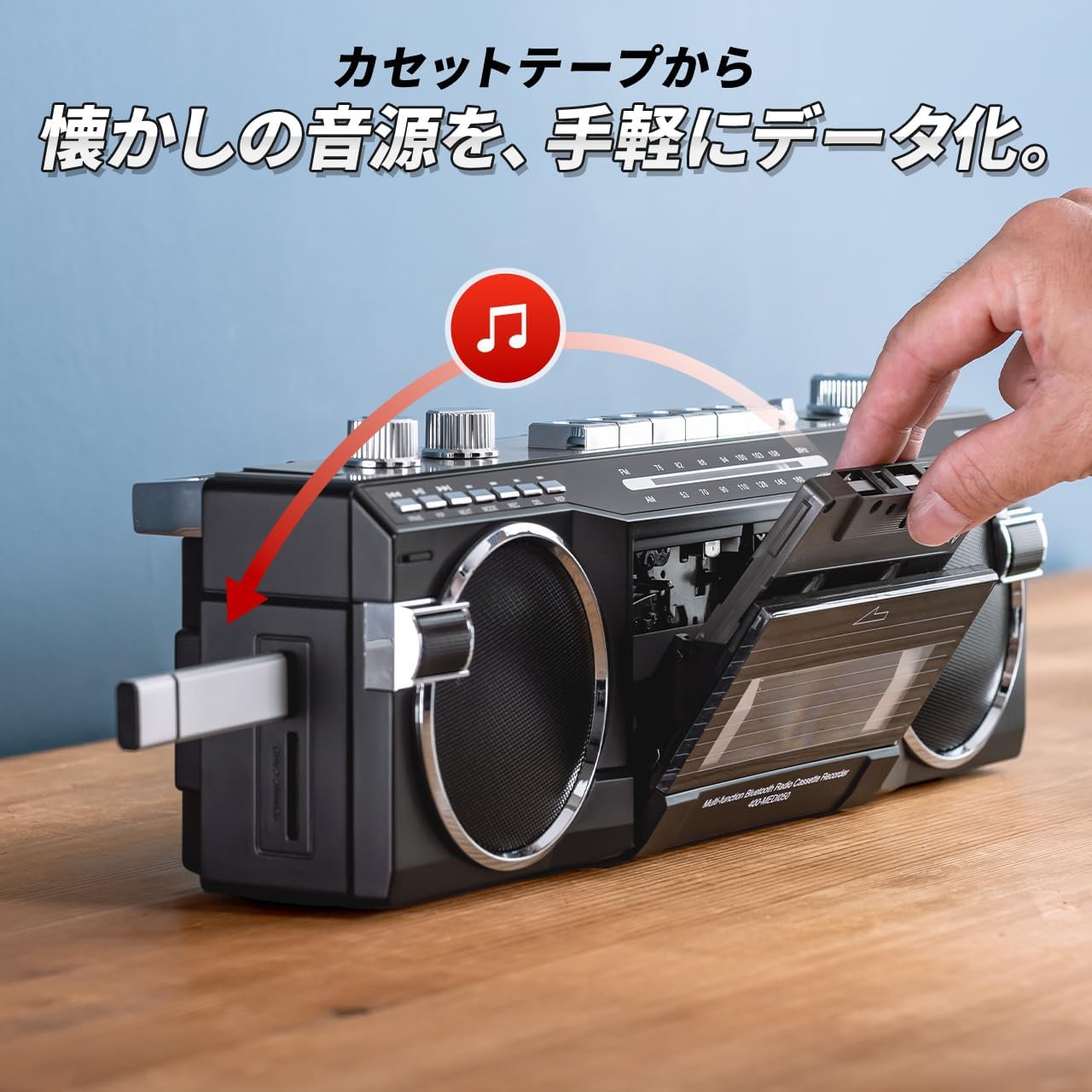Bluetooth搭載ラジカセ MP3変換 録音機能付き カセットテーププレーヤー レッド 400-MEDI050R