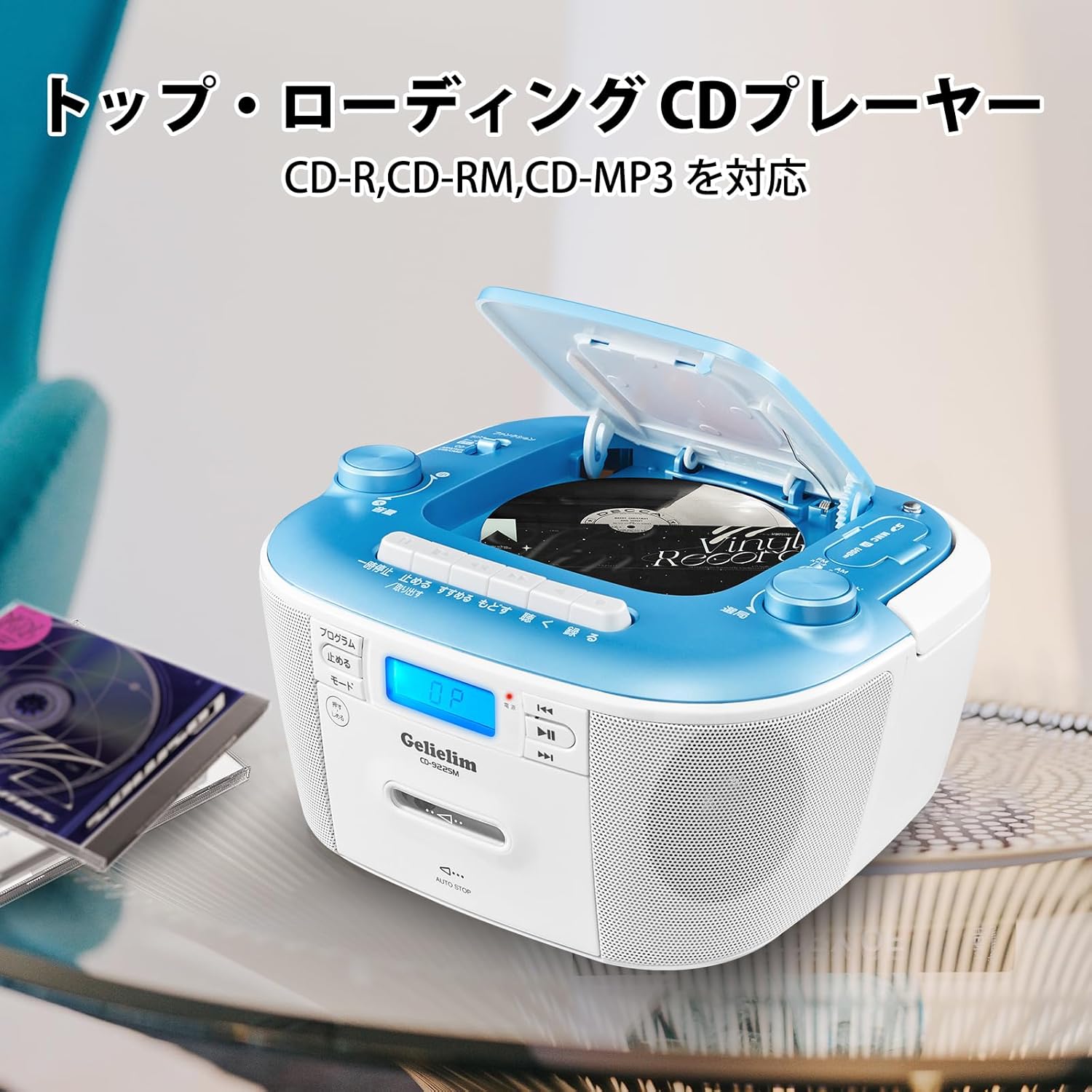 ポータブルCDラジカセ - CD/SD/USB/MP3/AUX対応 | 語学学習・音楽再生用