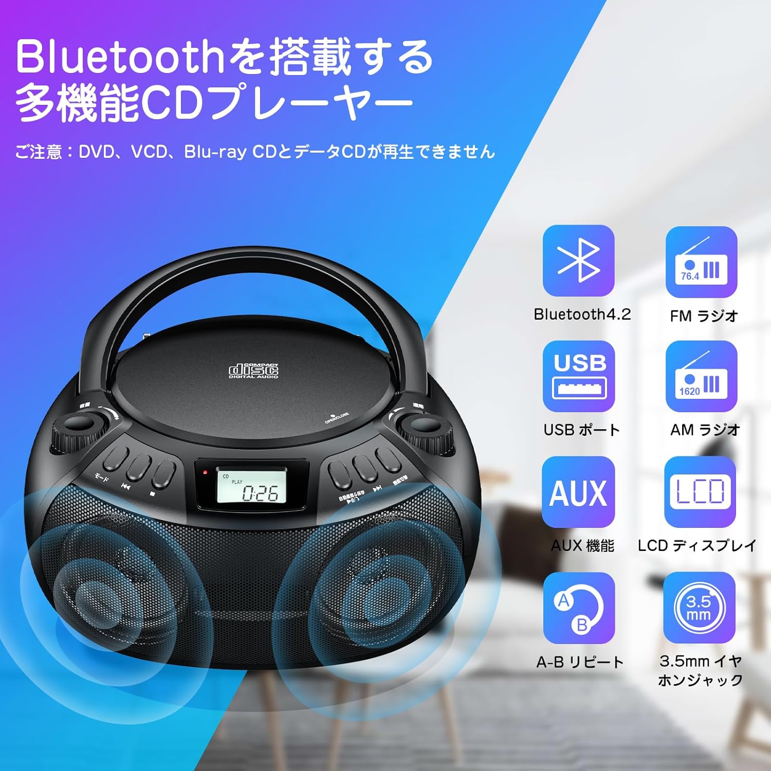 Bluetooth搭載ポータブルCDプレイヤー デュアルスピーカー内蔵 AM/FMラジオ USB再生対応 日本語説明書付き