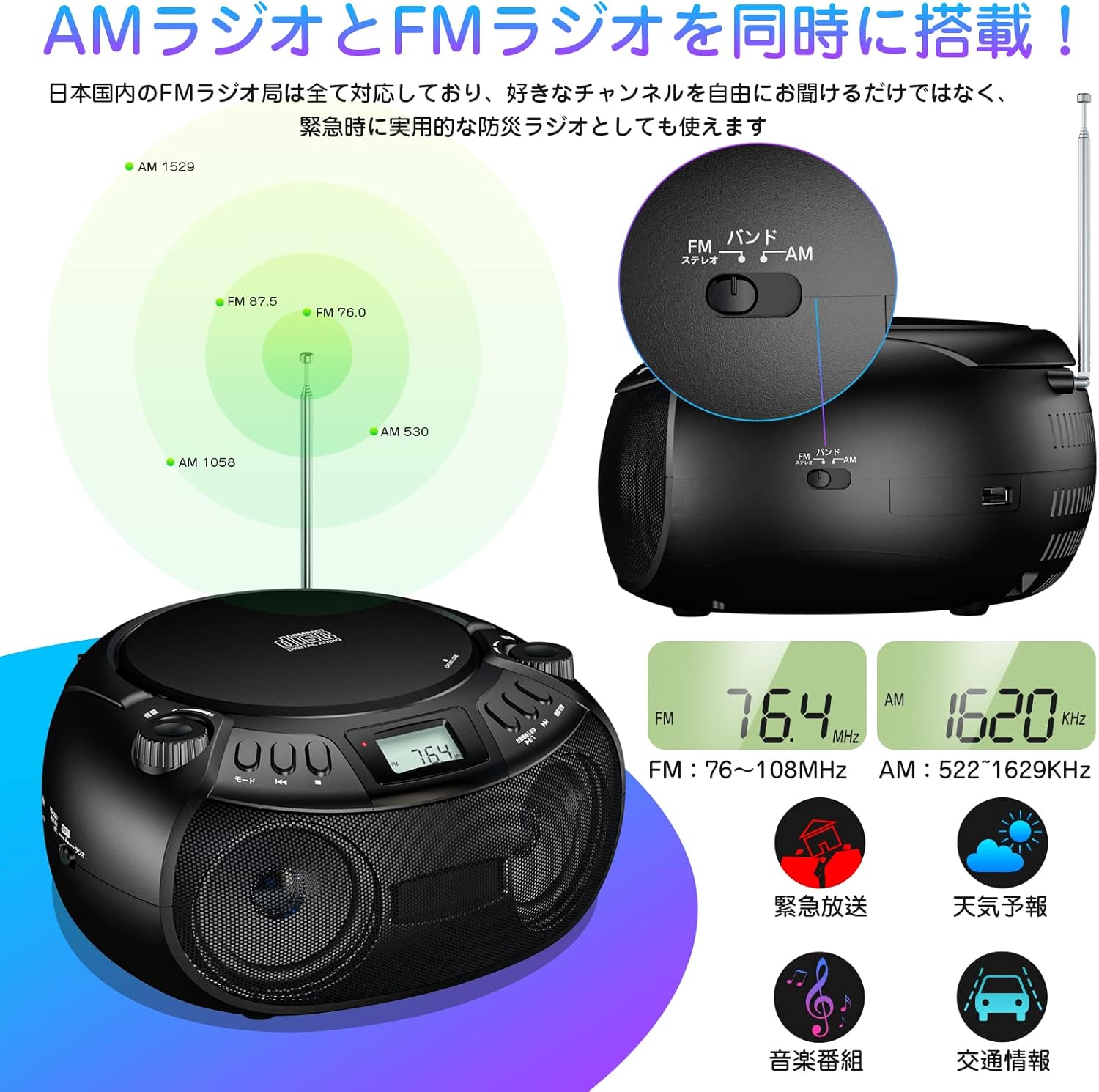 Bluetooth搭載ポータブルCDプレイヤー デュアルスピーカー内蔵 AM/FMラジオ USB再生対応 日本語説明書付き