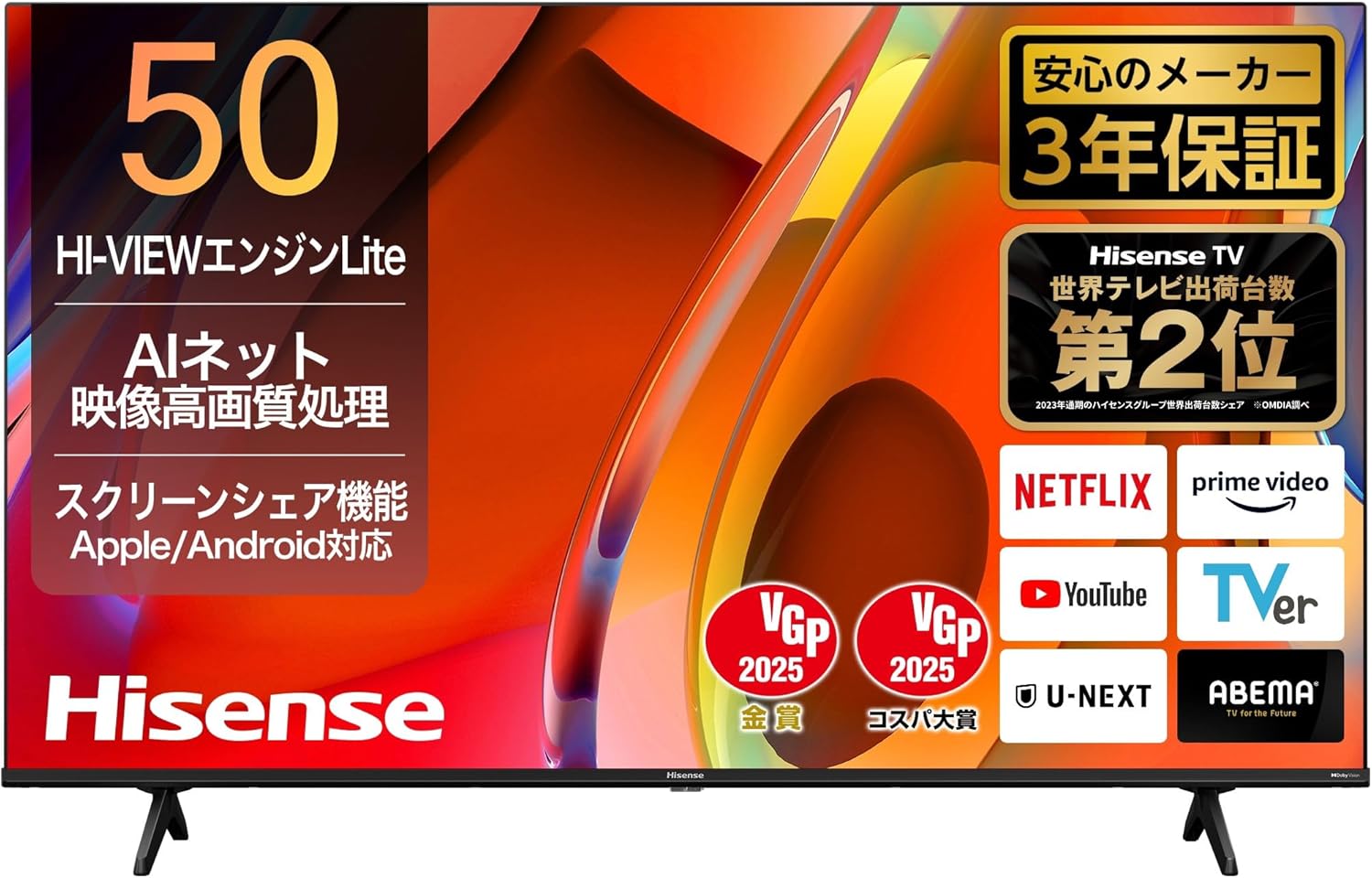50V型 4Kスマート液晶テレビ 50E60N Wチューナー・低遅延ゲームモード・Alexa対応