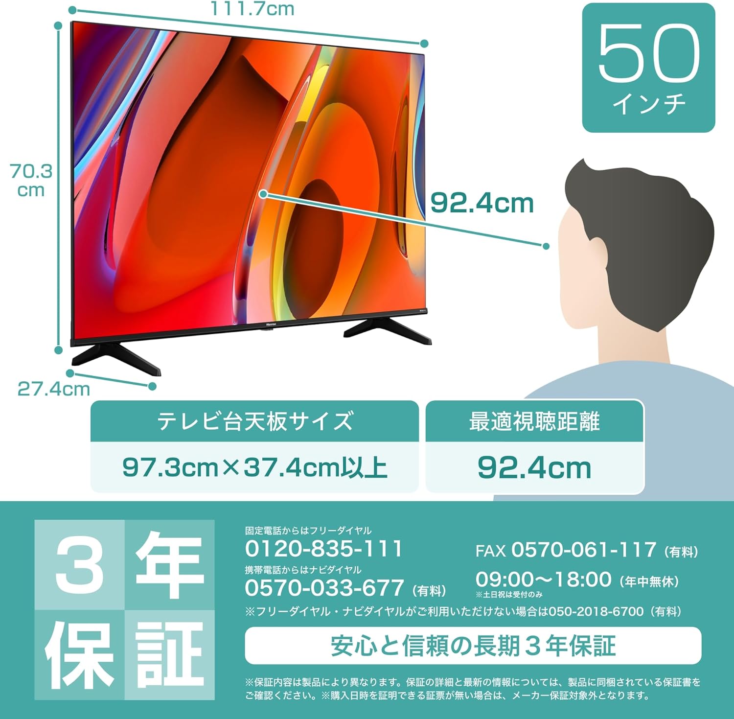 50V型 4Kスマート液晶テレビ 50E60N Wチューナー・低遅延ゲームモード・Alexa対応