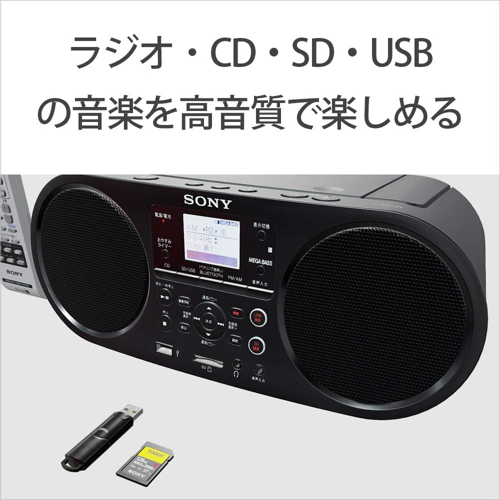 語学学習用 充電式Bluetooth対応CDラジオ ブラック ZS-RS81BT