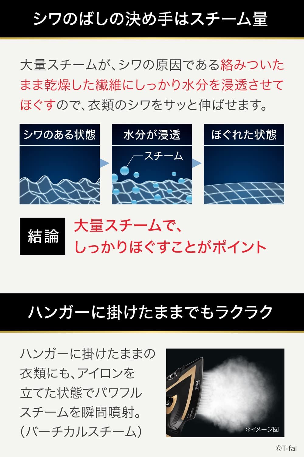 ティファール アルティメット コード付きスチームアイロン ブラック×ゴールド 최대140g/分 エアーグライド加工