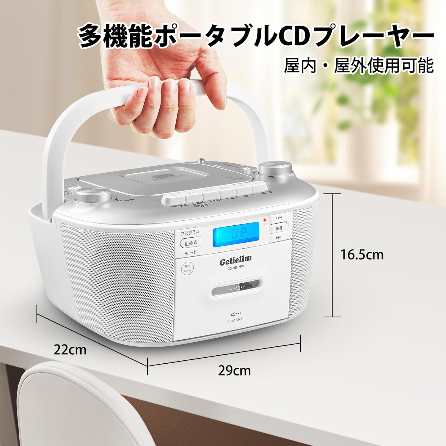 Gelielim 卓上CDプレーヤー AM/FMラジオ ステレオスピーカー内蔵 テープ録音対応