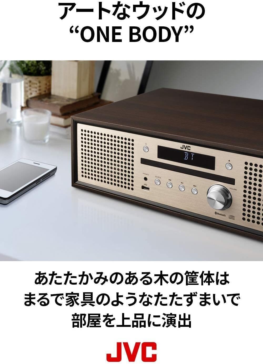 JVC NX-W30 ミニコンポ Bluetooth搭載 ウッドキャビネット CD/FM/USB対応