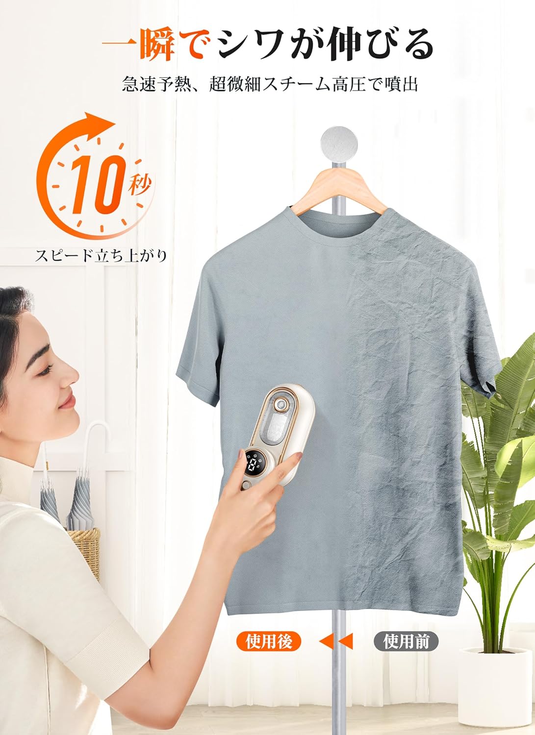 携帯用スチームアイロン 150℃高温 折りたたみ式 3段階スチーム調節 LEDディスプレイ【ホワイト】