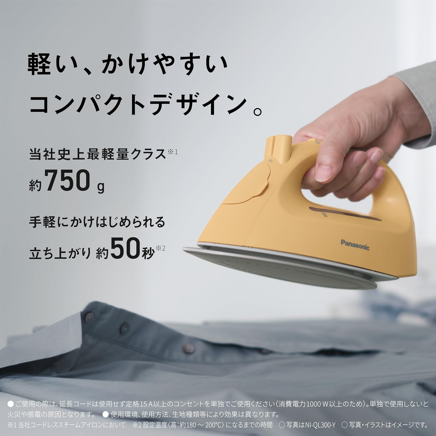 パナソニック 軽量コードレススチームアイロン NI-QL300-H ミストグレー