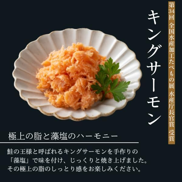 水産庁長官賞受賞 高級キングサーモン 180g 新潟産 取り寄せ珍味