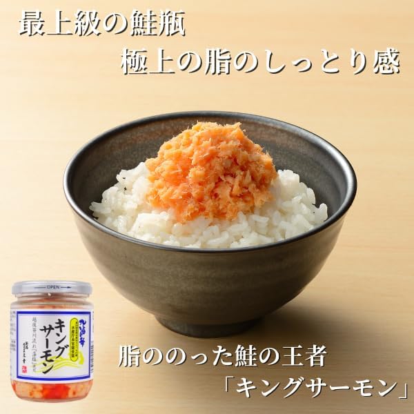水産庁長官賞受賞 高級キングサーモン 180g 新潟産 取り寄せ珍味