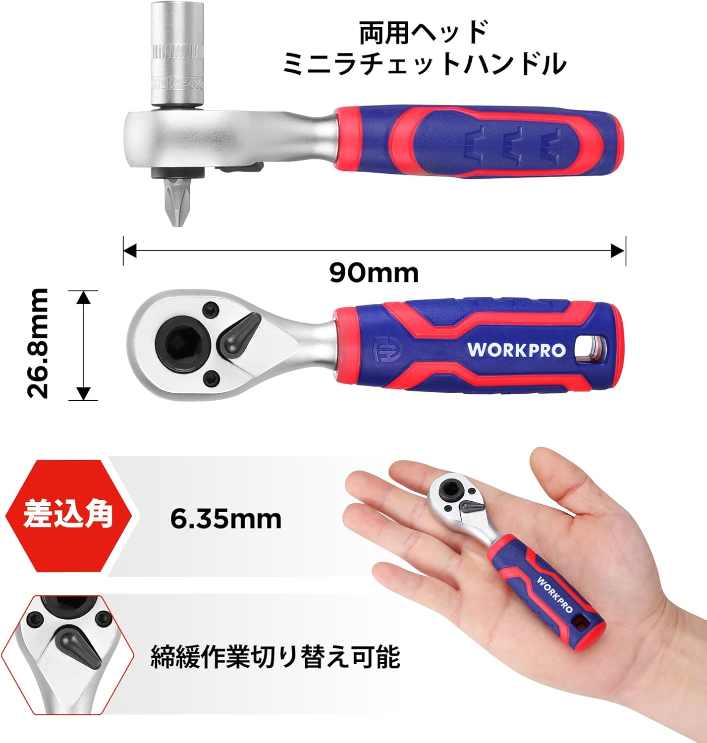 WORKPRO ソケットレンチセット 42点組 2in1 ラチェットハンドル付き 収納ケース付 DIY メンテナンス用