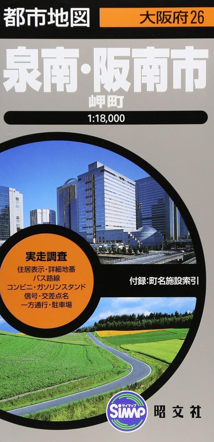 大阪府 泉南・阪南市 岬町 地図