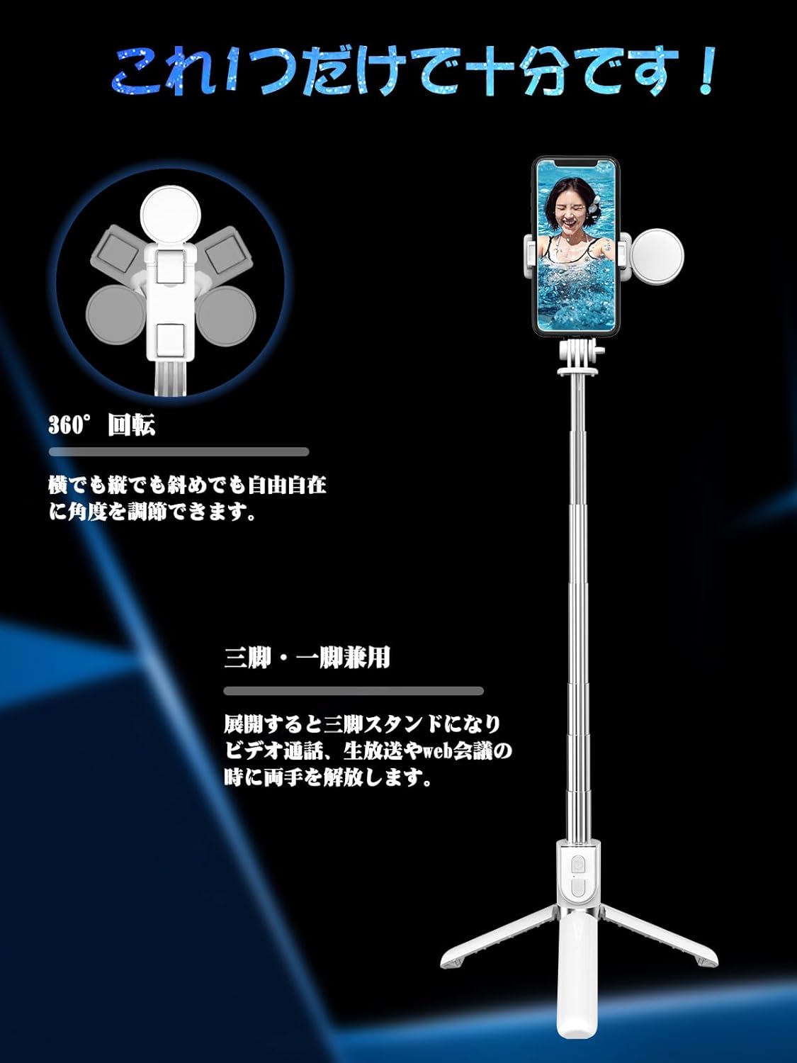 最新モデル 自撮り棒 三脚 ライト付き 120cm Bluetooth リモコン 日本語説明書付き ホワイト