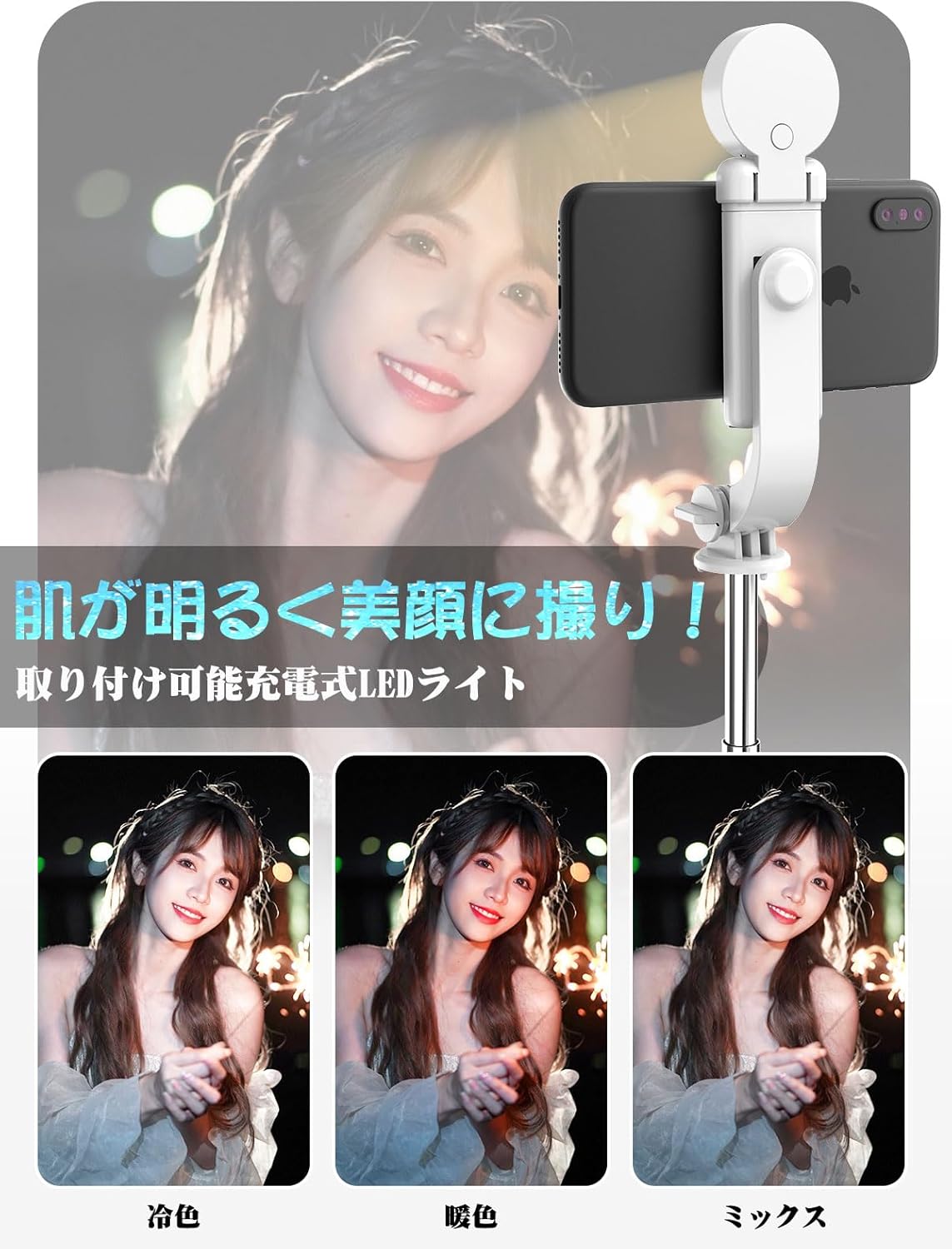 最新モデル 自撮り棒 三脚 ライト付き 120cm Bluetooth リモコン 日本語説明書付き ホワイト