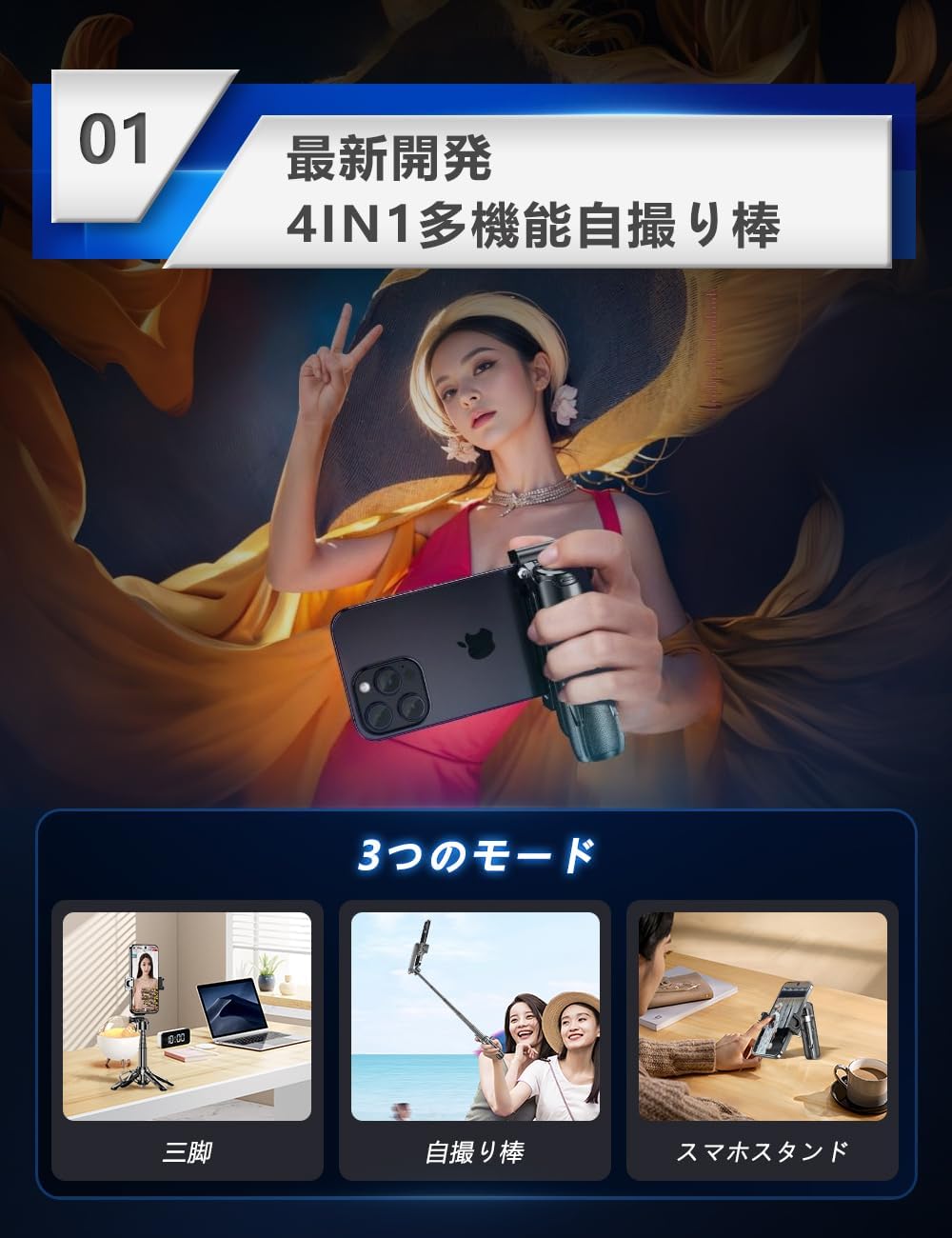 スマホ撮影用自撮り棒 三脚スタンド アルミ合金製 360°回転 コンパクト ブラック