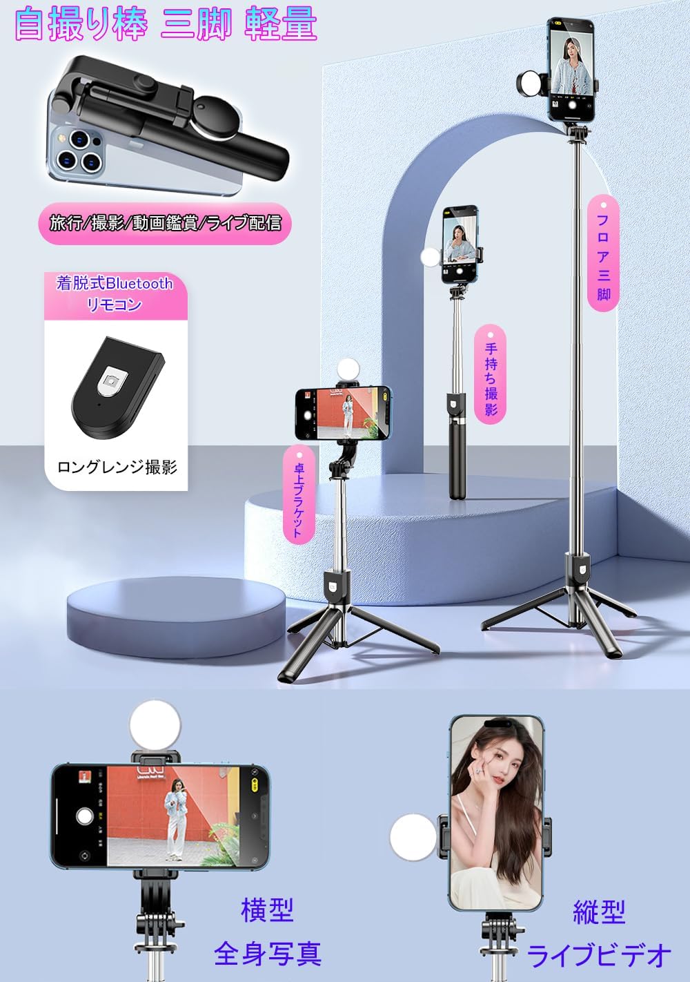 軽量自撮り棒 三脚 スマホスタンド 110cm 360°回転 無線リモコン付き 折りたたみ アルミ製 ブラック