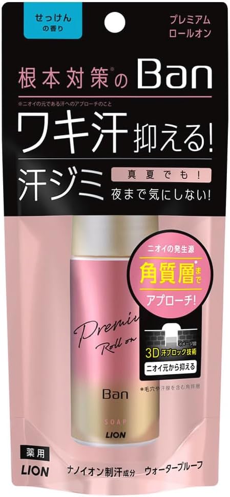汗ブロックロールオン プレミアムせっけんの香り 40ml [医薬部外品]