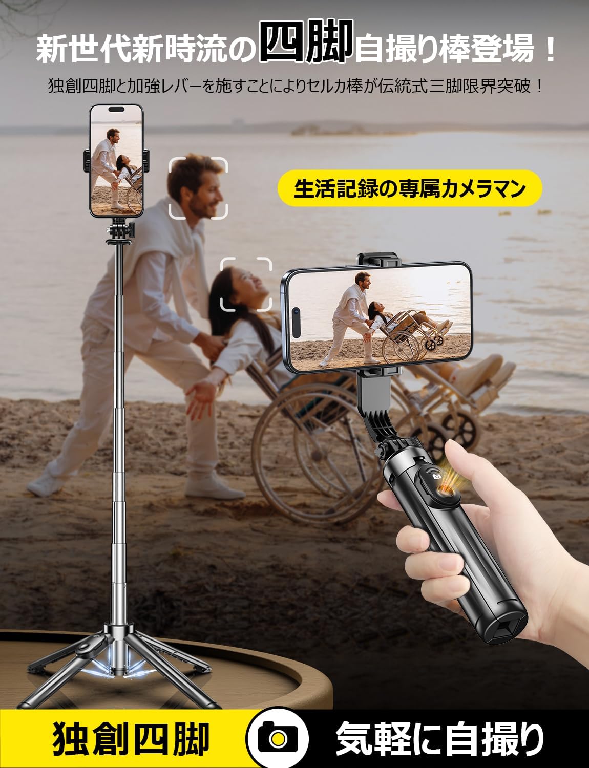 【自撮り棒】【Bluetooth・折りたたみ式】コンパクト・軽量・最大103cm・スマホスタンド