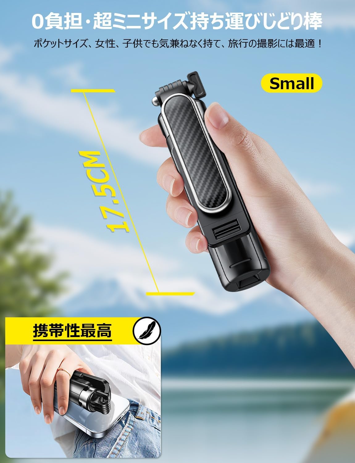 【自撮り棒】【Bluetooth・折りたたみ式】コンパクト・軽量・最大103cm・スマホスタンド