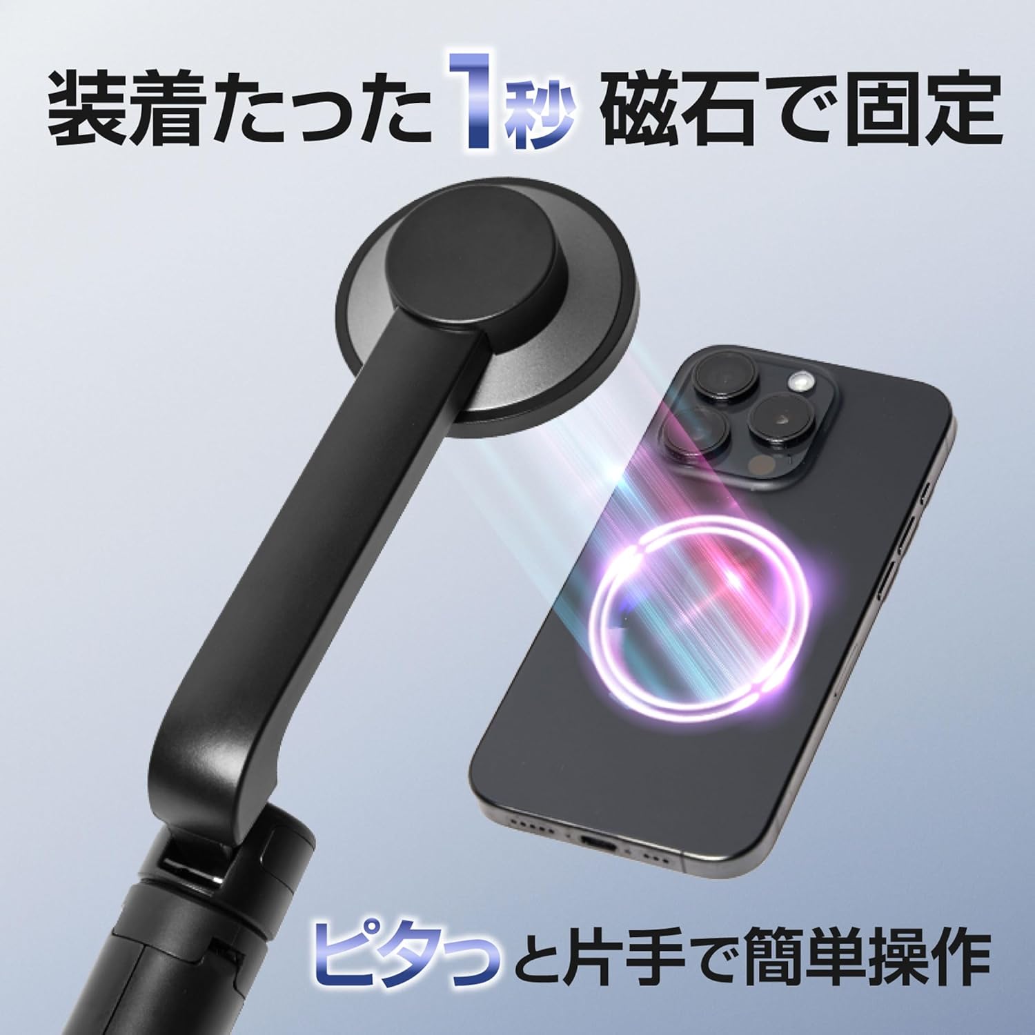 手のひらサイズのNEWT MagSafe自撮り棒(三脚・Bluetoothリモコン付き)ブラック