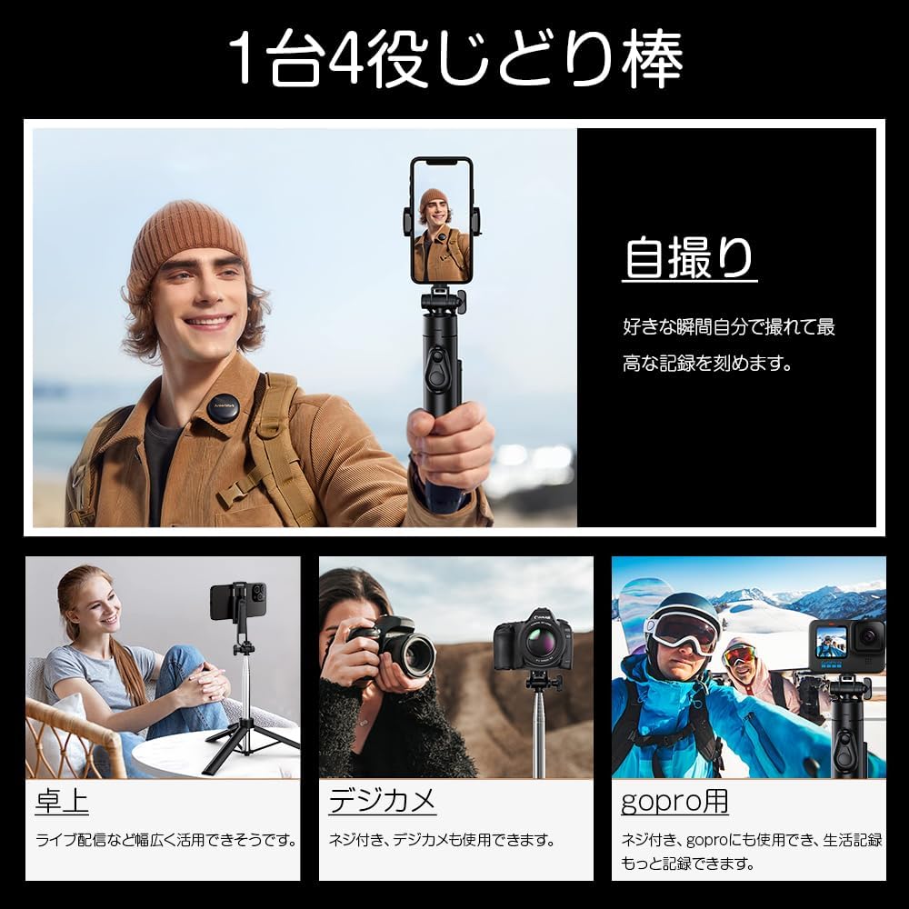 【2025新登場】Bluetooth対応 超軽量自撮り棒 三脚・リモコン付き 360°回転 折りたたみ コンパクト ブラック