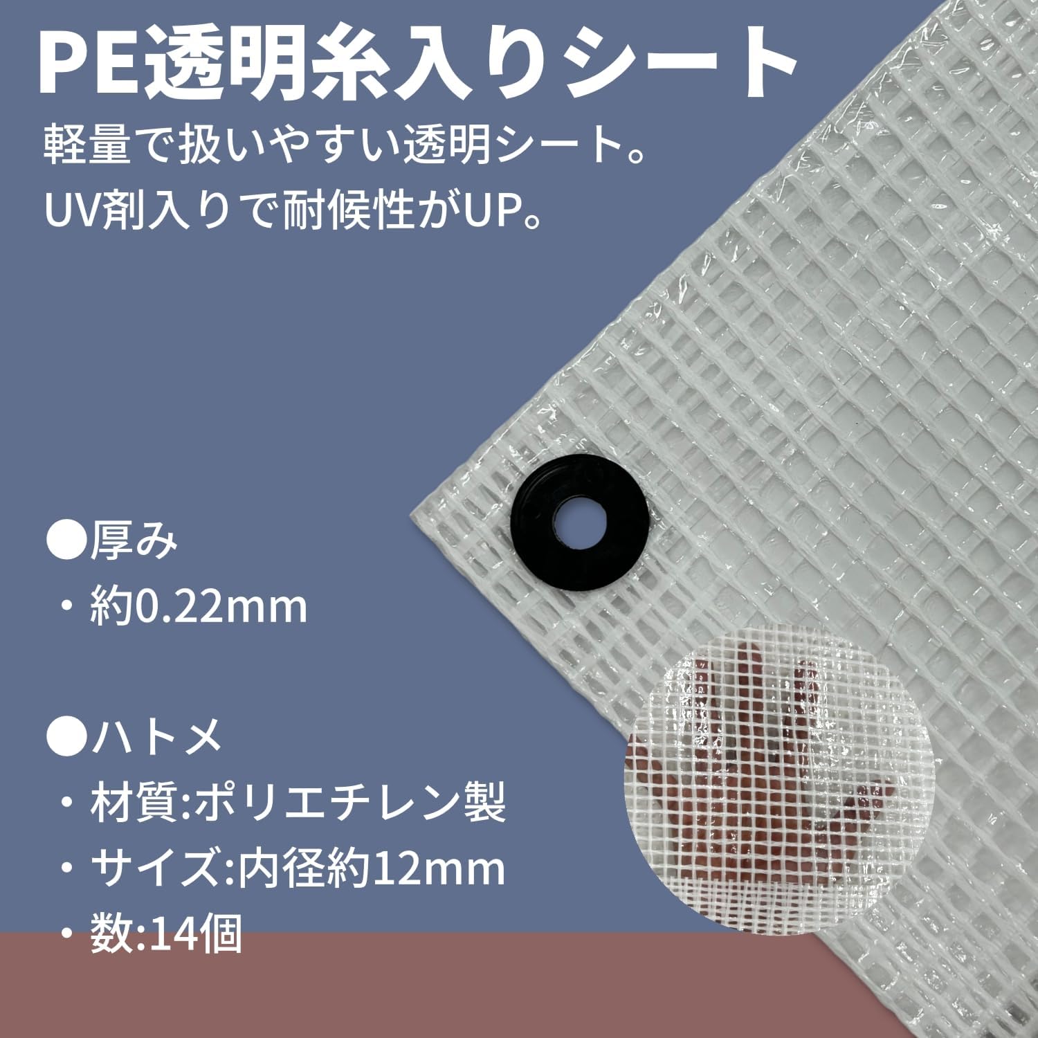 雨風埃除けユタカメイクPE透明シート 2.7m×3.6m