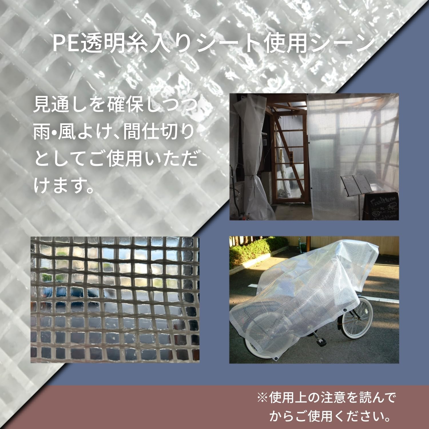雨風埃除けユタカメイクPE透明シート 2.7m×3.6m