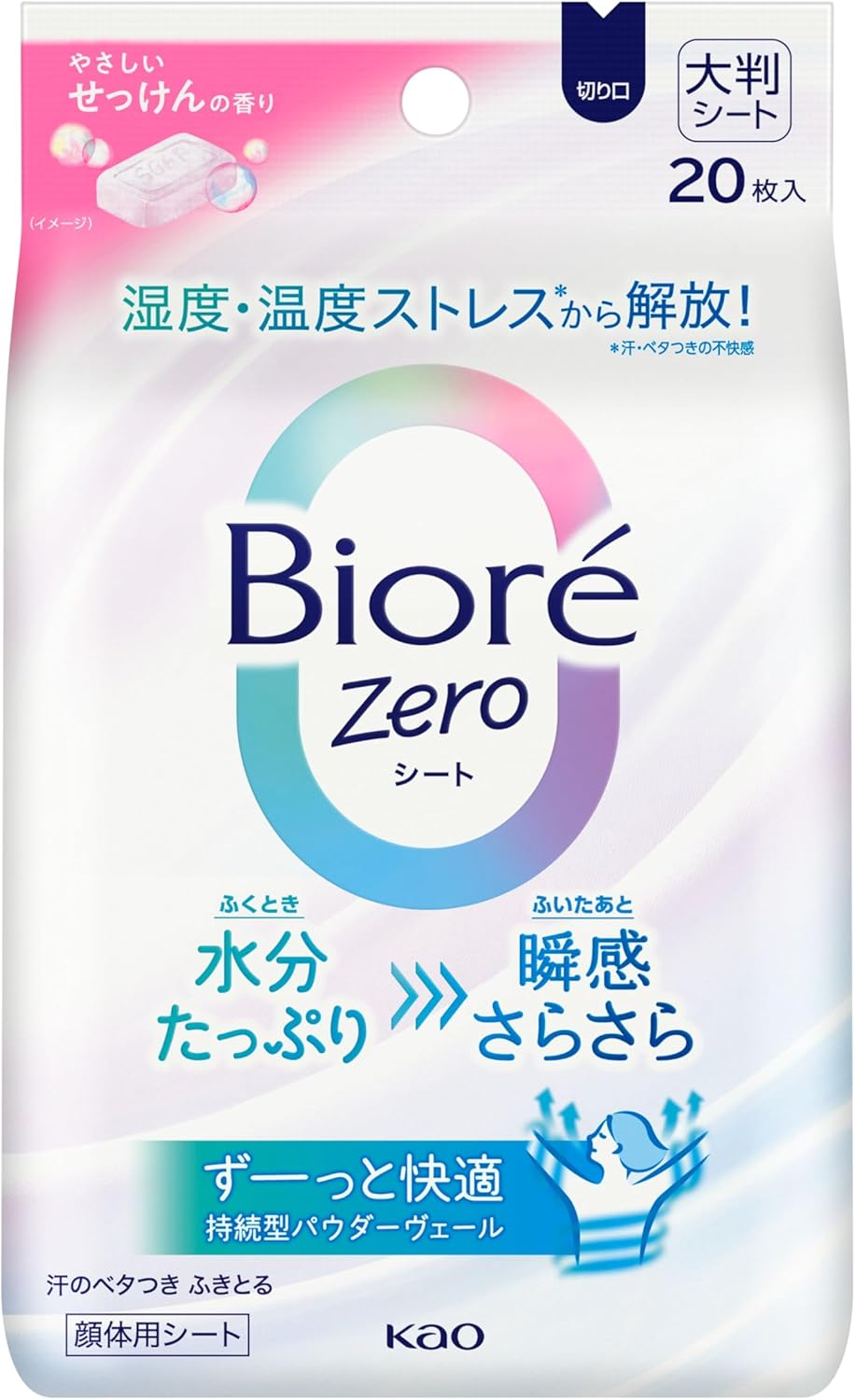 デオドラントシート やさしいせっけんの香り 20枚入