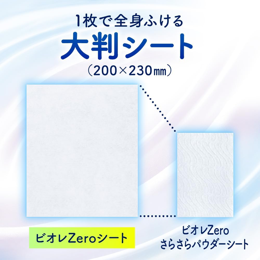 デオドラントシート やさしいせっけんの香り 20枚入