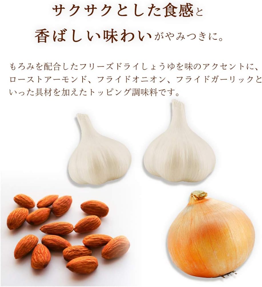 発酵のちから サクサクしょうゆアーモンド こだわり調味料 料理レシピ おつまみ用