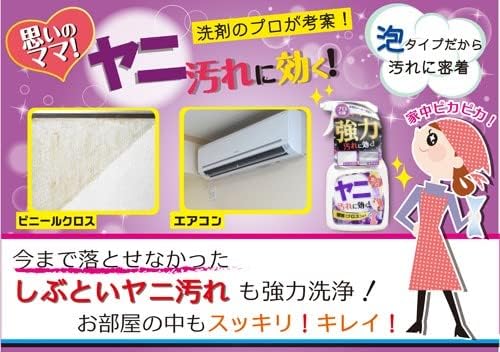 ヤニ汚れ用ホームケアスプレー 400ml