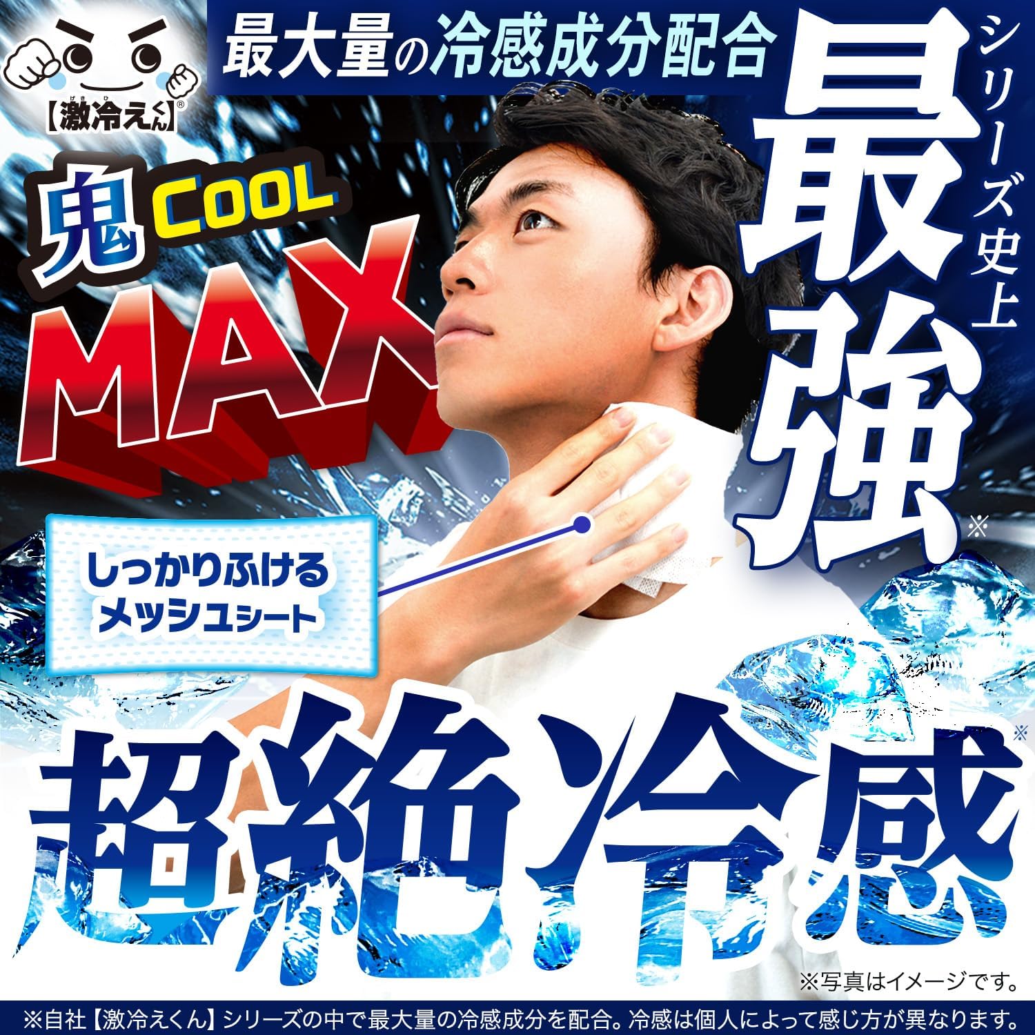ボディクールシート ミントの香り 15枚入×2個 日本製 大判サイズ