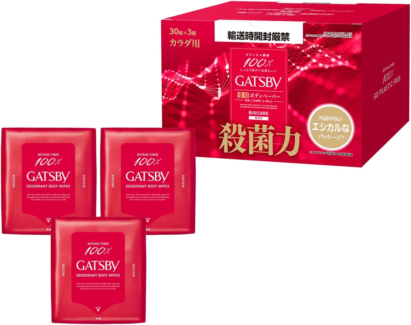 無香性バイオコアデオドラントボディペーパー メンズ30枚×3個セット【医薬部外品】