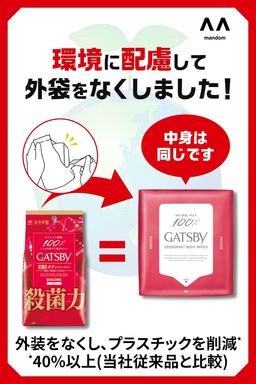 無香性バイオコアデオドラントボディペーパー メンズ30枚×3個セット【医薬部外品】