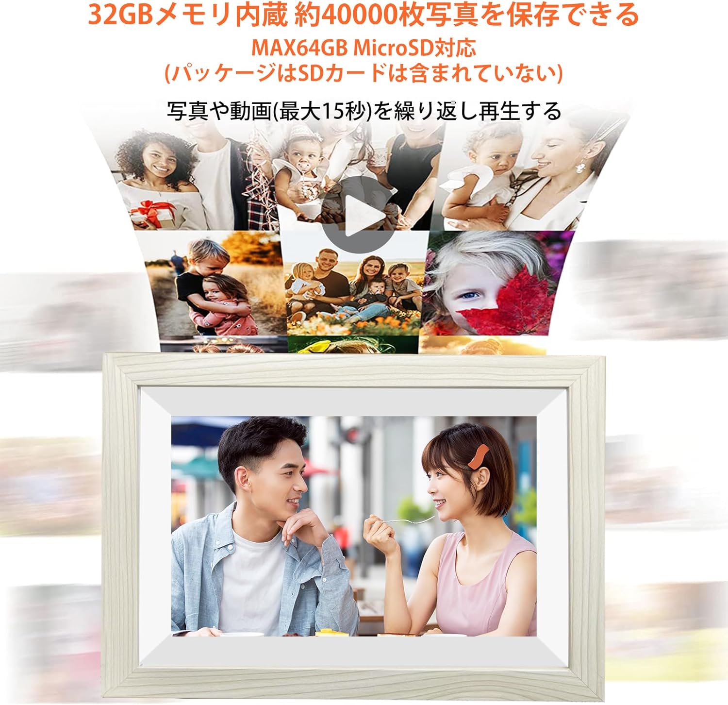 誕生日・敬老の日向け 10.1インチ FHD デジタルフォトフレーム WiFi タッチスクリーン 32GBメモリ内蔵